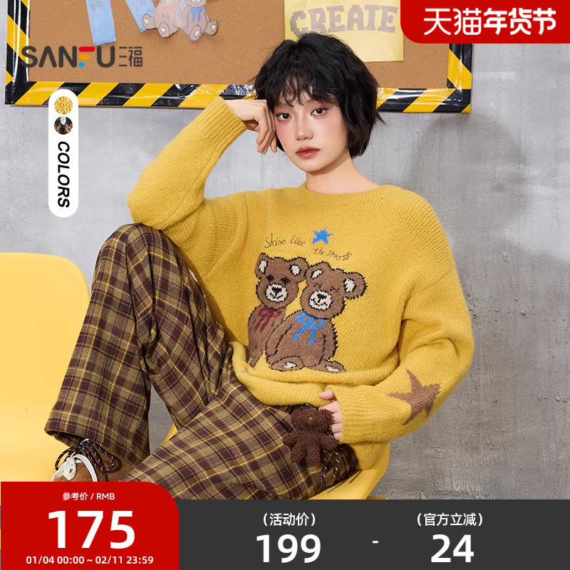 三福毛衣可外穿内搭2026新款春季时尚小熊图案宽松上衣女装515521,女装/女士精品,毛衣,淘宝优惠券,粉丝福利购,淘宝优惠卷