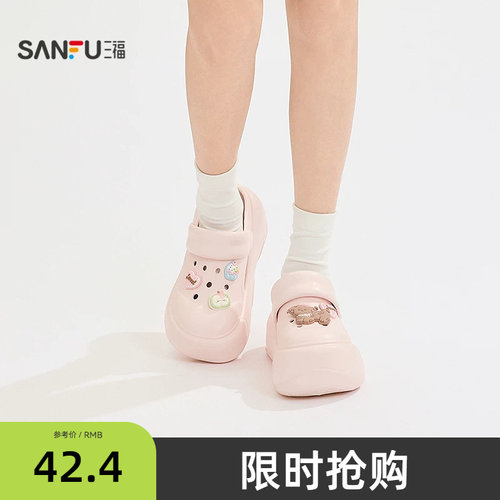 三福萌趣洞洞鞋女款外穿一字拖 生活日用家居好物拖鞋518301