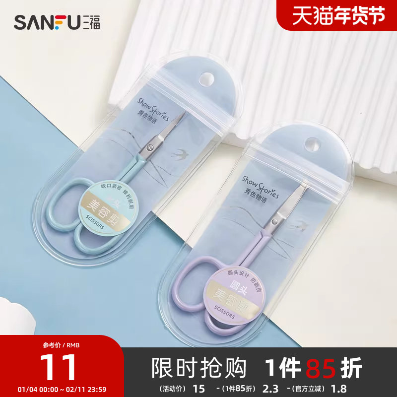 秀色物语珠光纯色美容剪刀1个 化妆工具修眉用品修眉剪479560,彩妆/香水/美妆工具,化妆/美容工具,淘宝优惠券,粉丝福利购,淘宝优惠卷