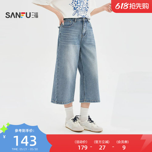 三福牛仔裤2026夏季后背口袋细闪8分中长款阔腿裤女装526244
