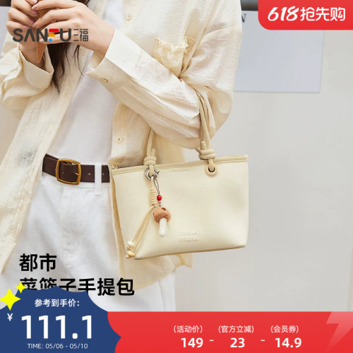 三福手提包春季松系慵懒菜篮子包复古森系休闲女包516157