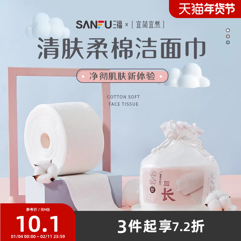 �����˼���Ȼϴ������ʪ����һ���Խ���ӳ�����жױ��Ͳʽ439816 30.6Ԫ��3��(��10.2Ԫ/��)