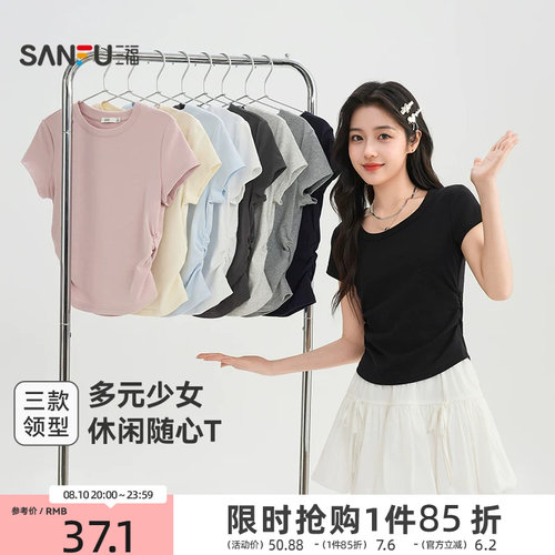 三福短袖女2026新款夏季小个子简约休闲V领修身短款t恤上衣女装