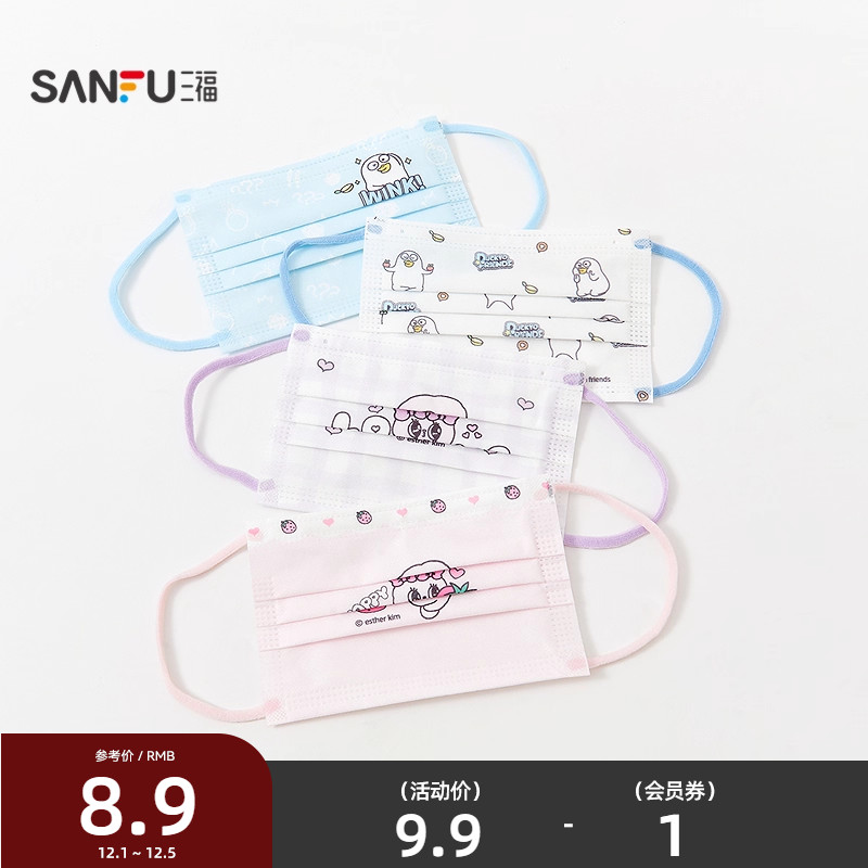 三福印花平面独立小号非医用口罩10片 生活日用一次性用品840553