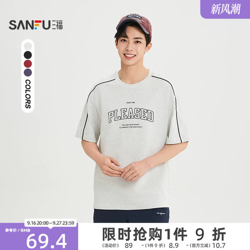 三福2026夏季短袖t恤男撞色拉条字母复古运动圆领宽松半袖522355