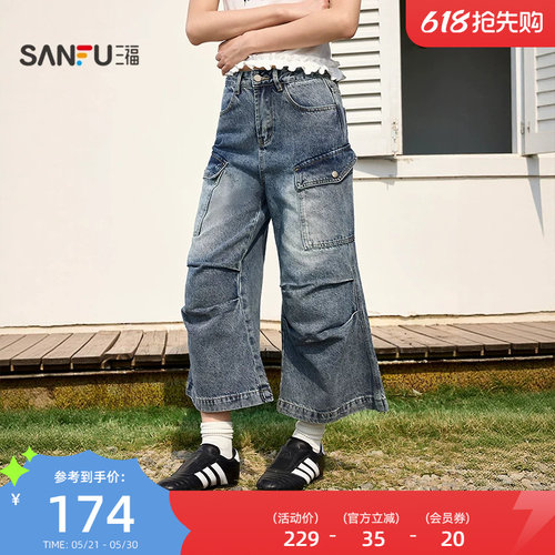 三福牛仔裤2026新款夏季设计感褶皱八分工装裤喇叭裤子女装521480