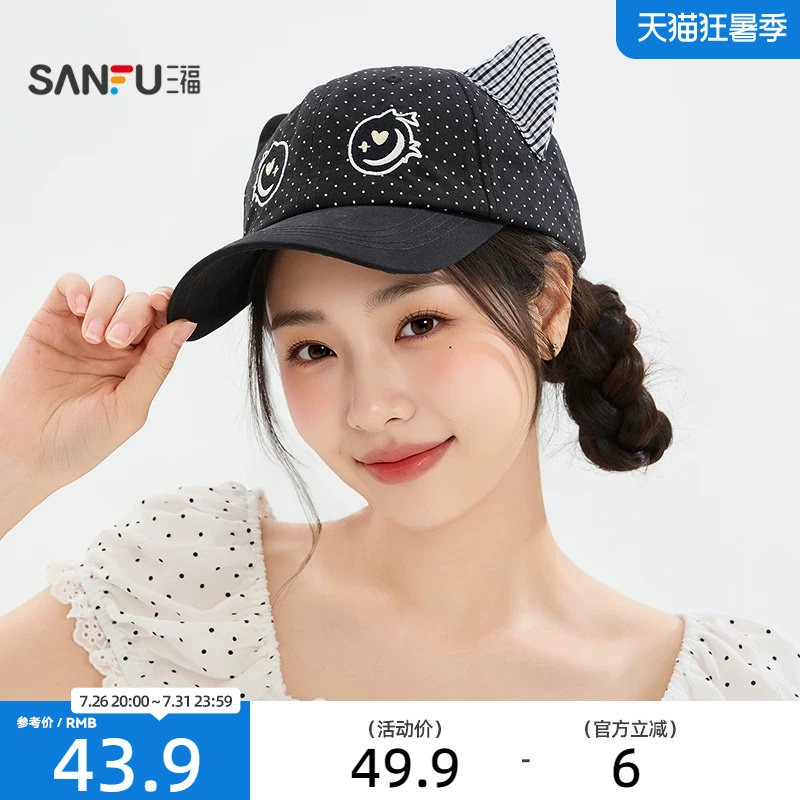 三福萌耳系列棒球帽鸭舌帽 可爱时尚服饰配件配饰帽子852660