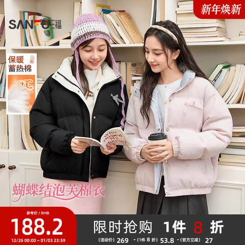 三福棉衣棉服2025新款冬季撞色立领面包服甜美蝴蝶结棉袄外套女装