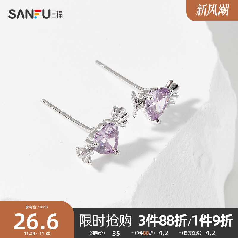三福925银简约紫钻耳钉一对 时尚经典首饰耳饰配饰耳环839650