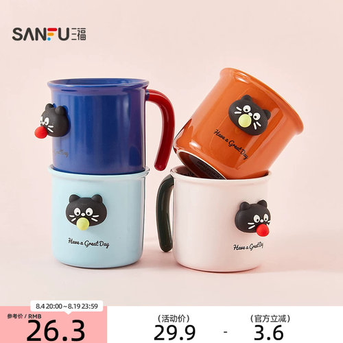 三福缔卡洛卡猫咪杯陶瓷杯310ML 可爱创意水杯时尚杯852625