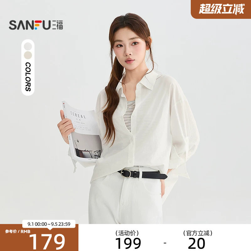 三福衬衫2026夏季袖扣设计宽松外套背心两件套女装529108图片