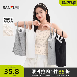 三福背心女内搭2026新款夏季蕾丝花边领带胸垫外穿吊带上衣女装