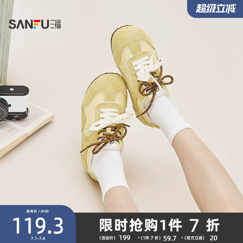 三福女板鞋春季春日寰游圆肿肿撞色双鞋带德训鞋女鞋852250