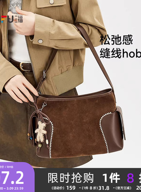 三福挎包冬季游牧缝线hobo托特包肩挎型大容量女包510896