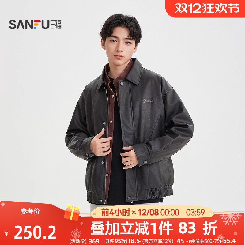 三福2025冬季英文刺绣PU皮衣夹克加绒翻领复古宽松外套男509997