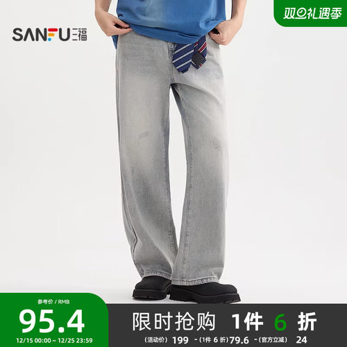 三福2025秋冬新款牛仔裤男街头潮流休闲直筒阔版宽松长裤506189