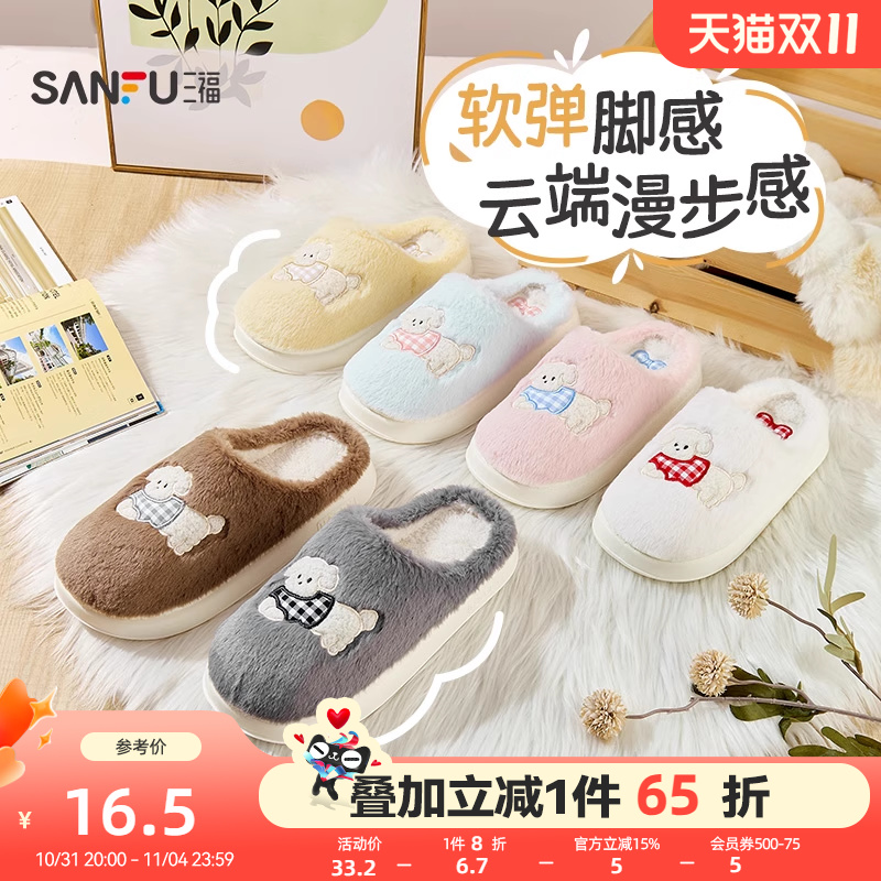 三福棉拖鞋男女款可爱简约保暖室内家居毛绒半包拖鞋情侣2025新款