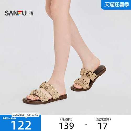 三福女凉拖鞋夏季城市度假双条带波点露趾拖休闲女鞋859267