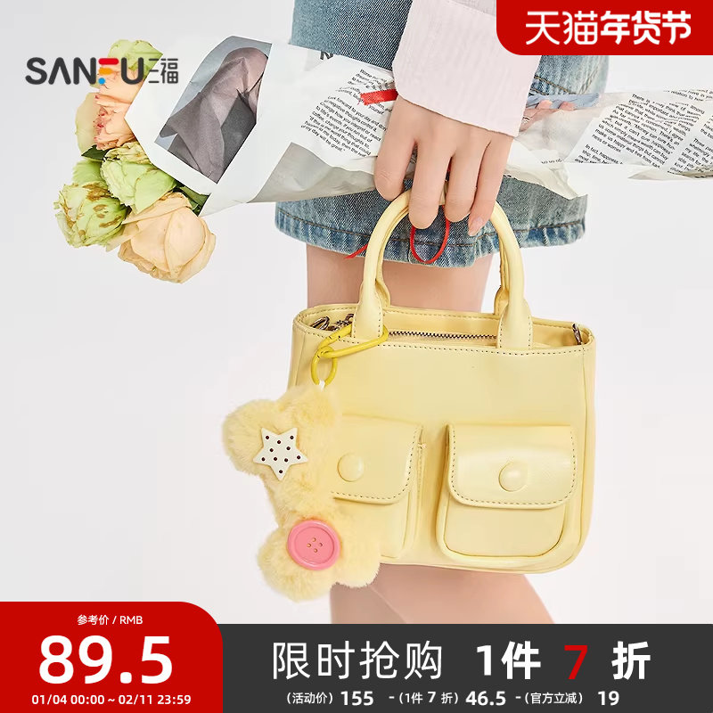 三福挎包夏季韩系手提包毛绒骨头挂件双口袋方包女包502729,箱包皮具/热销女包/男包,通用款女包,淘宝优惠券,粉丝福利购,淘宝优惠卷