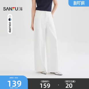 宽松直筒阔腿裤 夏季 时尚 白色裤 522186 三福牛仔裤 子女装 女2026新款