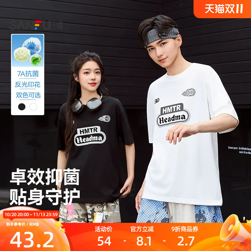 三福2026夏季新款短袖t恤男足球反光印花运动圆领宽松半袖打底衫