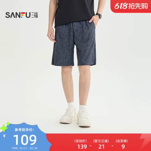 三福2026夏季男士抽绳橡筋腰轻薄牛仔中裤 都市宽松裤子524904