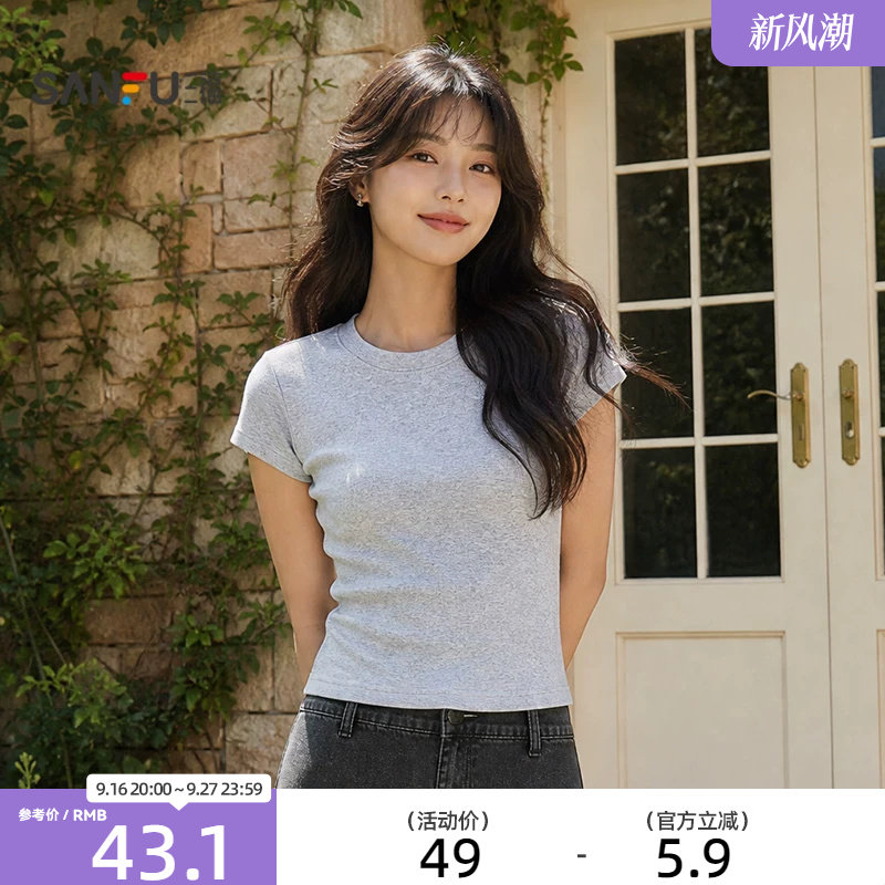 三福纯色短袖女2026新款夏季简约休闲修身短款t恤上衣女装520141										