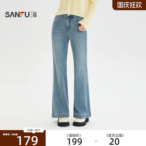 三福牛仔裤2026秋季宽脚边喇叭裤时尚休闲裤子长裤女装531356