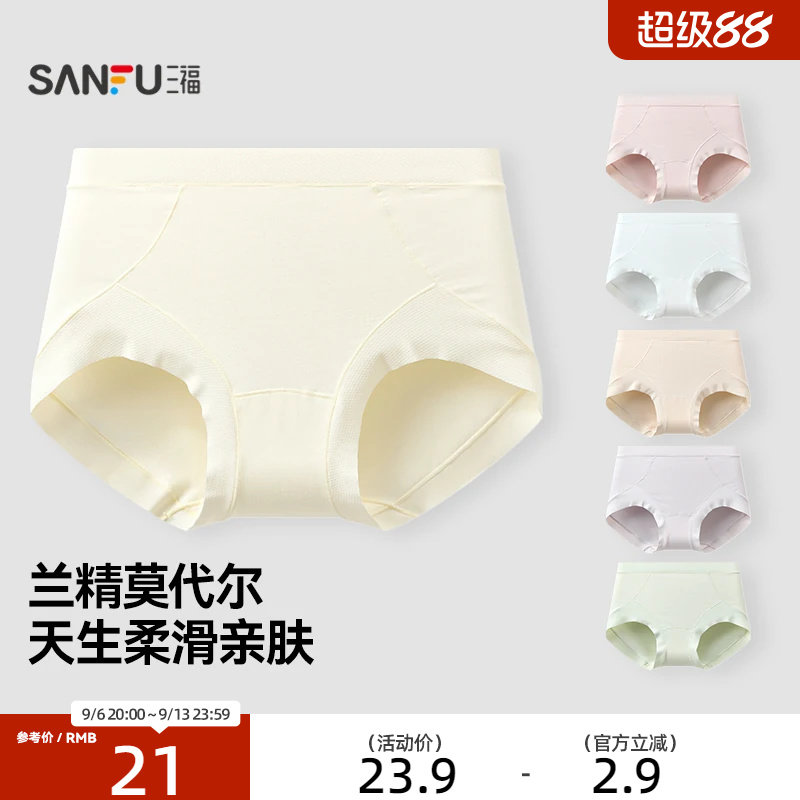 三福女高腰包臀内裤 线条莫代尔任意裁柔软舒适三角裤513546图片