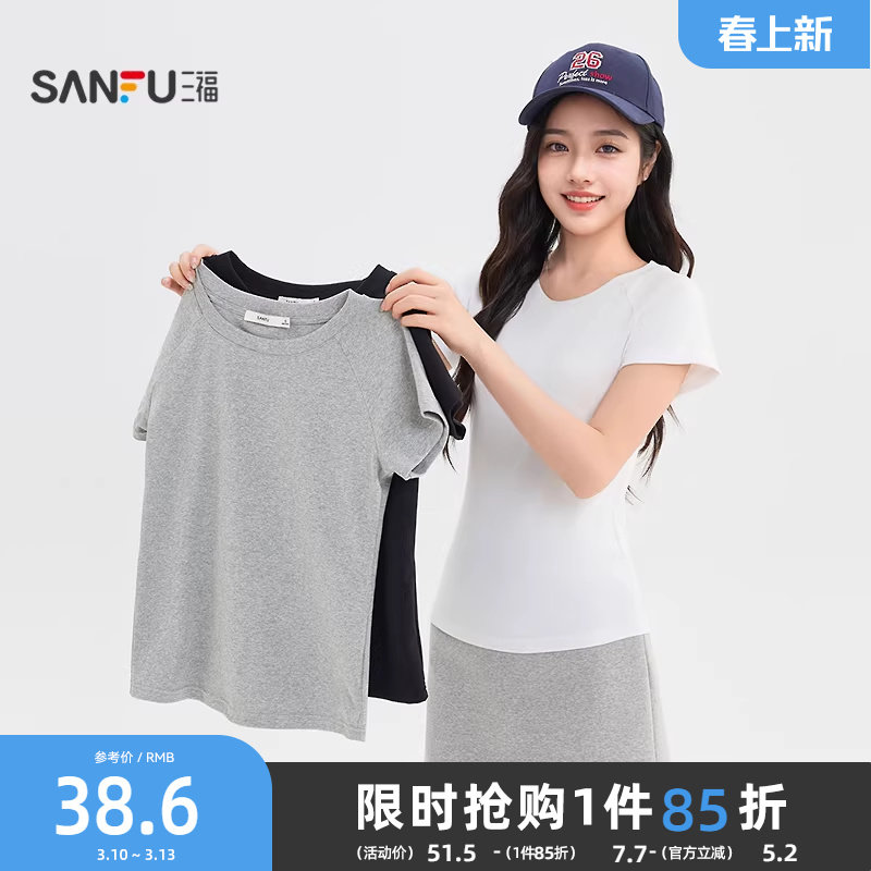 三福修身纯色短袖女2026新款夏季简约休闲圆领t恤插肩袖上衣女装