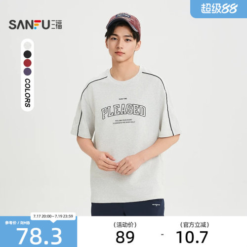 三福2026夏季短袖t恤男撞色拉条字母复古运动圆领宽松半袖522355