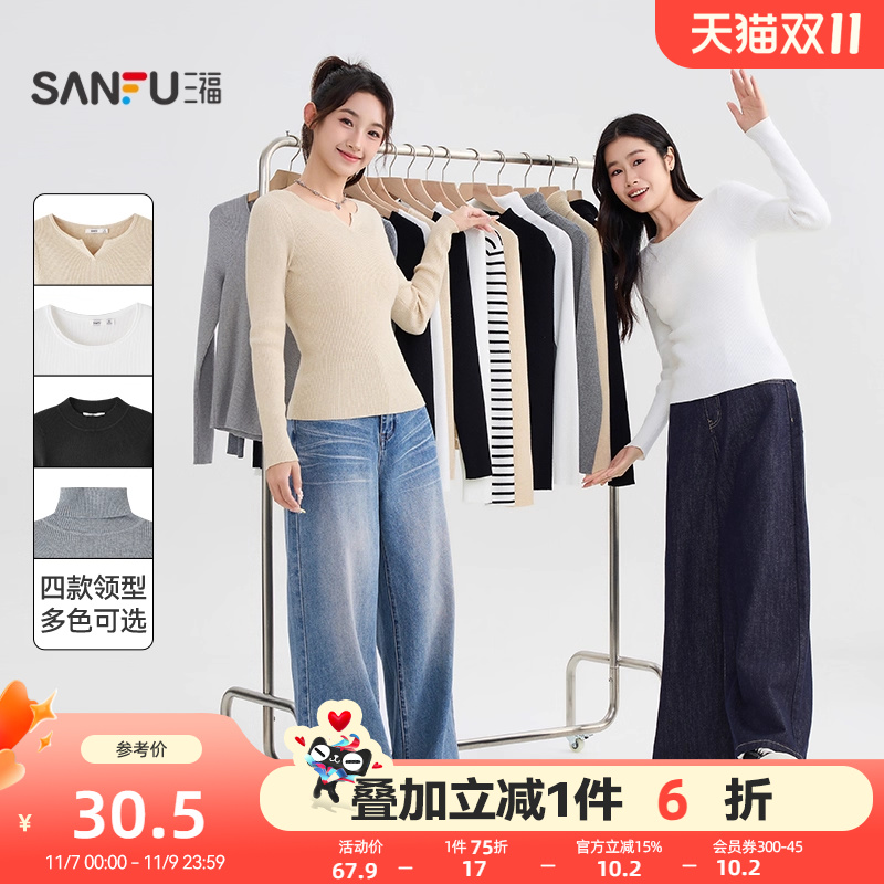 三福长袖上衣2025新款秋季圆领修身针织衫简约纯色内搭打底衫女装