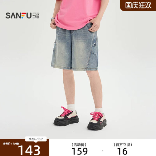 三福2026夏季男士分割结构抽绳腰牛仔中裤 街潮宽松裤子523887