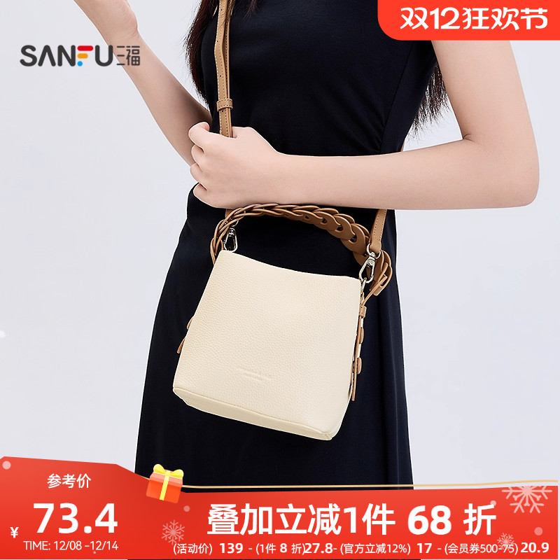 三福手提包夏季韩系简约编织带抽口水桶包时尚休闲女包503362