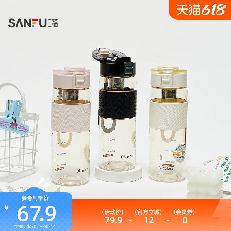 PPSU平盖杯塑料杯840ML 创意简约水杯521604