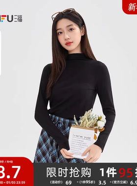 三福打底衫2025新款秋冬保暖立领内搭上衣显瘦黑色t恤女装511429