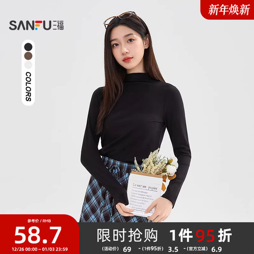 三福打底衫2025新款秋冬保暖立领内搭上衣显瘦黑色t恤女装511429