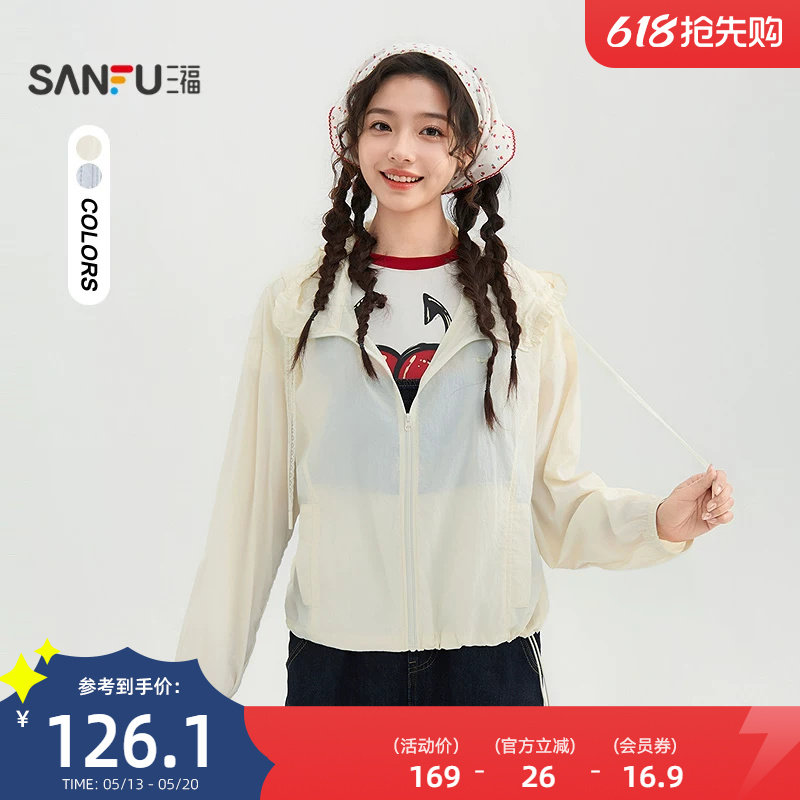 三福宽松外套2026新款夏季户外休闲木耳边连帽薄款上衣女装853479
