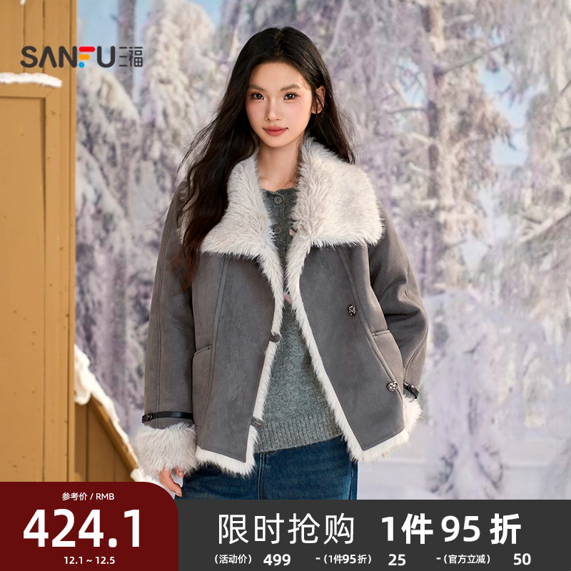 三福厚外套2025新款冬季韩系保暖毛绒翻领皮毛一体夹克女装850316