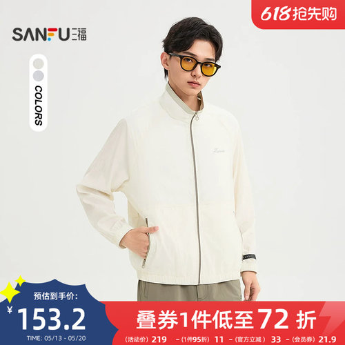 三福2026夏季男士撞色立领拉链口袋夹克 户外运动风外套522526