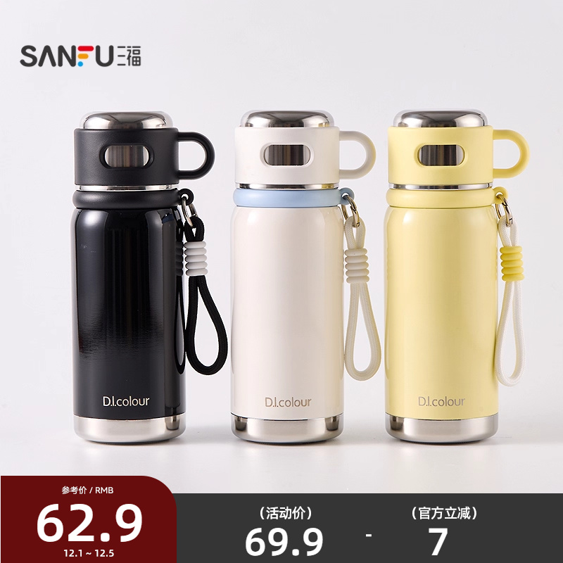 三福缔卡洛卡双饮杯盖不锈钢杯保温杯470ML 创意时尚杯847092