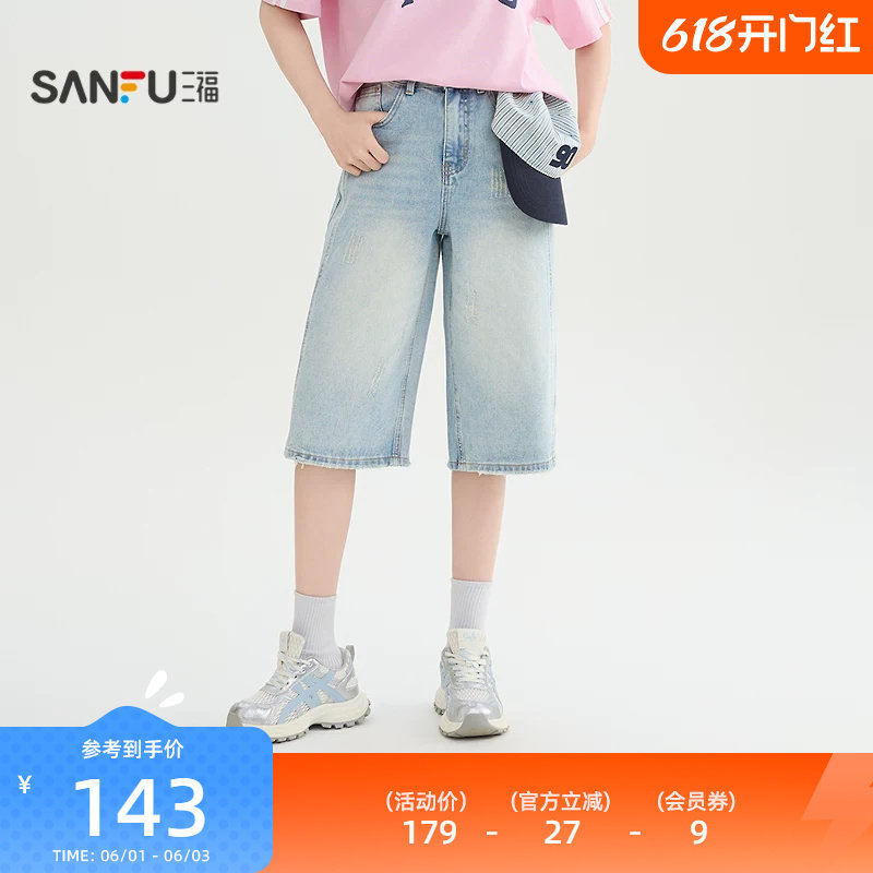 三福牛仔裤2026新款夏季宽松阔腿裤复古中长款浅色裤子女装518247