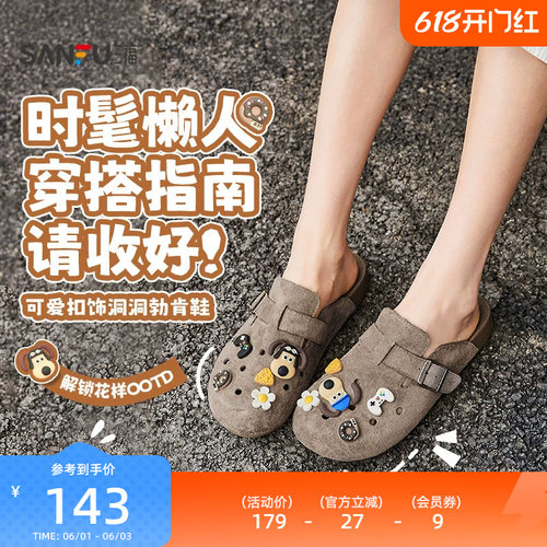 拼三福凉拖鞋夏季山系户外萌趣DIY洞洞鞋勃肯鞋休闲女鞋840739