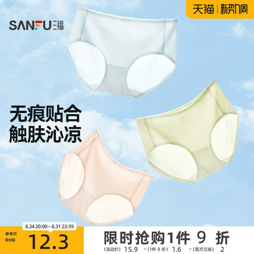 女内裤三福轻薄不夹臀