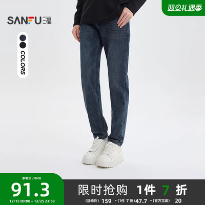 三福2025冬季简约修身小脚裤牛仔裤都市通勤直腰长裤裤子男510105