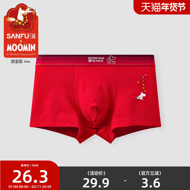 三福【姆明联名】男IP款大红片印内裤 趣味平角裤四角裤515024,女士内衣/男士内衣/家居服,男平角内裤,淘宝优惠券,粉丝福利购,淘宝优惠卷