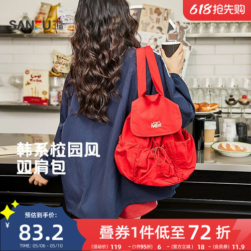 三福背包女包新款复古时尚简约休闲大容量百搭书包双肩包女504307