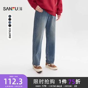 三福2025冬季男士经典猫须洗水牛仔裤 休闲宽松直筒裤子510084