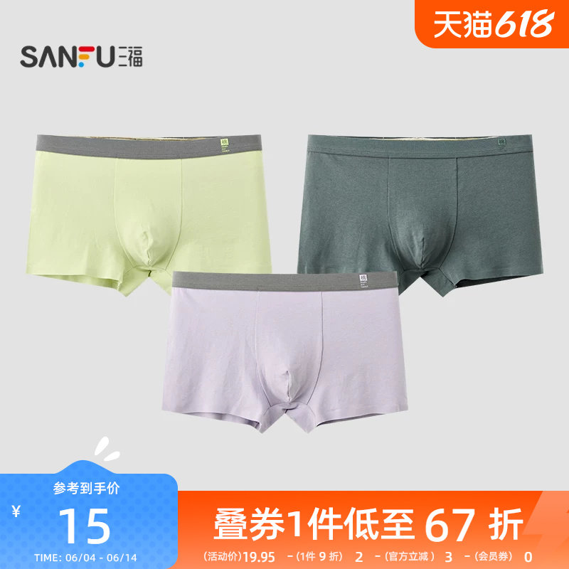 三福男亲肤棉内裤 舒适贴边裤脚滴胶logo腰头平角裤472756