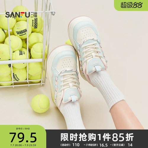 三福女板鞋春季软萌少女风厚底圆头粗绳装饰系带女鞋853106